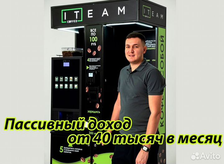 Готовый бизнес кофейня с высоким доходом