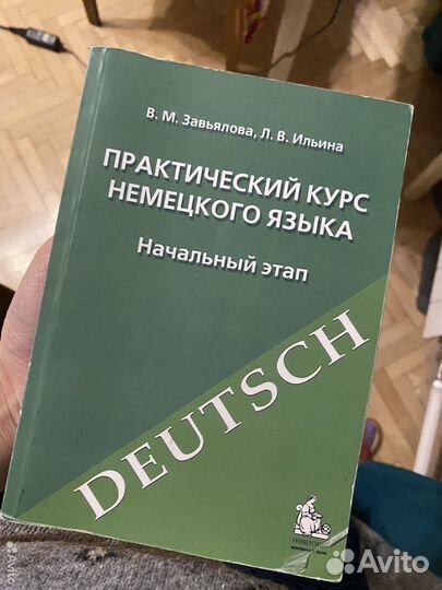 Учебники, словари