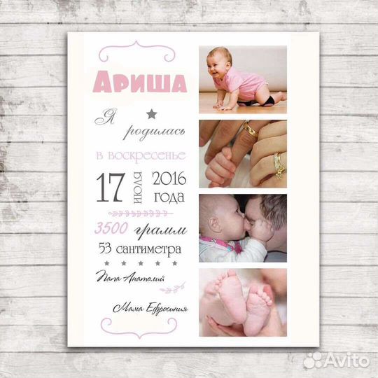 Детская метрика
