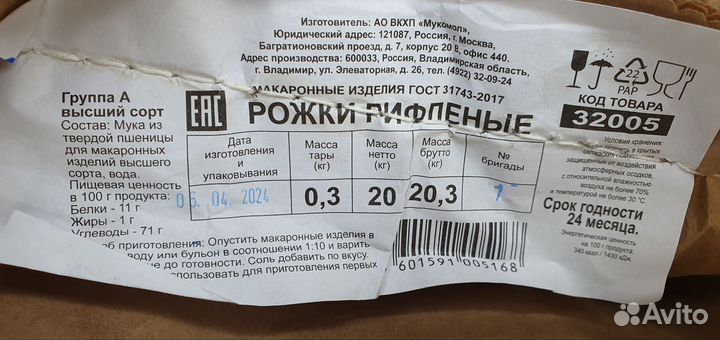 Продукты питания