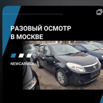 Автоподбор, Москва