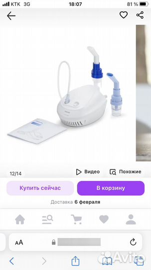 Ингалятор небулайзер Philips новый