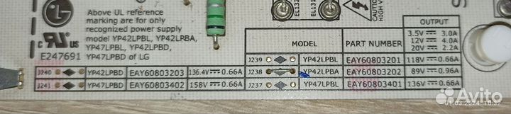 Комплектующие для телевизора LG 42LE4500