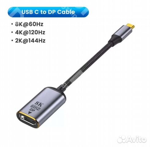 Кабель typeC (m) to DP (f)