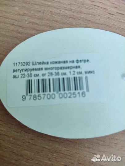 Шлейка для маленькой собаки