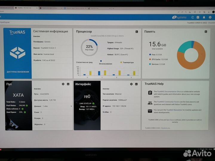Сетевое хранилище NAS
