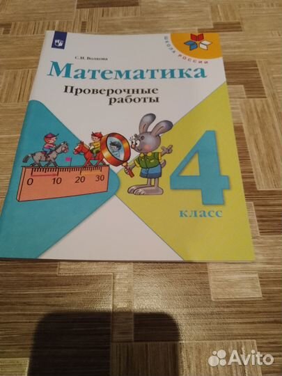 Новый комплект рабочих тетрадей для 4 класса