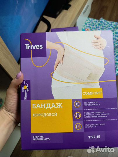 Бандаж для беременных новый