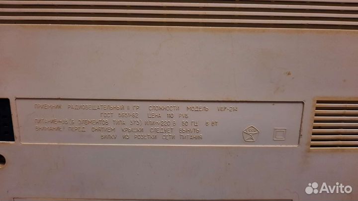 Радиоприёмник VEF 214 ссср. Приёмник ссср. 1988г