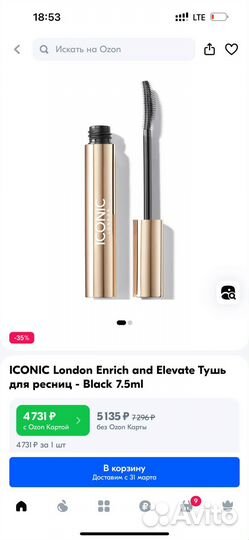 Набор косметики Iconic,Elemis,Caudalie,Medik8 и тд