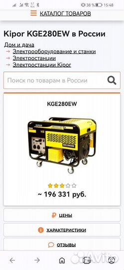 Сварочный генератор бу