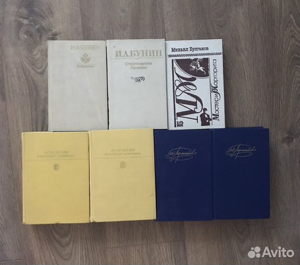 Книги Пушкин, Лермонтов, Бунин, Булгаков