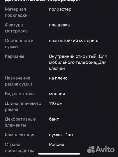 Сумка с бантом черная сумка бант