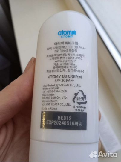 Вв Крем Атоми