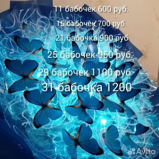 Букет из бабочек с подсветкой