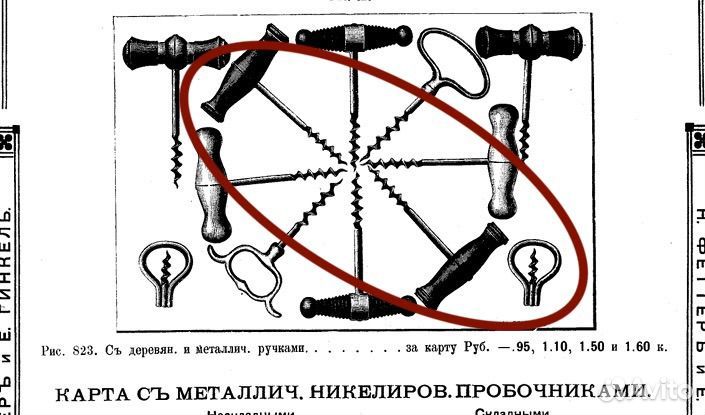 Дореволюционный штопор пробочник Кондратовъ