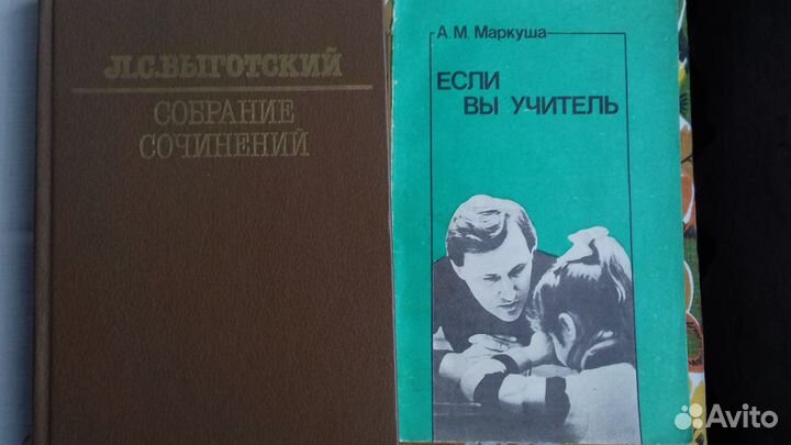 Книги для психолога и педагога