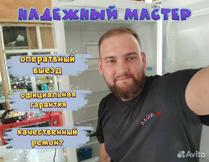 Частный мастер по ремонту холодильников