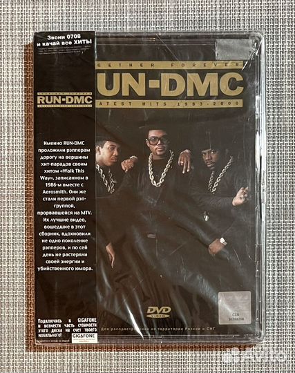 Run-DMC - Greatest Hits 1983-2000 DVD Rus