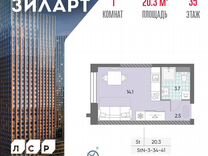 Квартира-студия, 20,3 м², 35/43 эт.