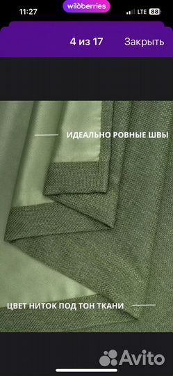 Шторы готовые