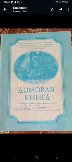 Дом 30 м² на участке 2 га