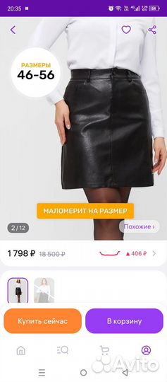 Жакет