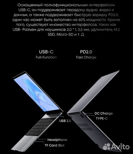 Ультрабук Chuwi CoreBook X 14