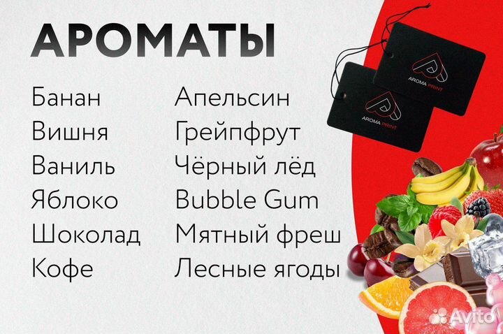 Ароматизатор для Автомобиля оптом