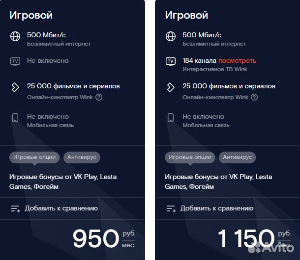 Высокоскоростной интернет от Ростелеком