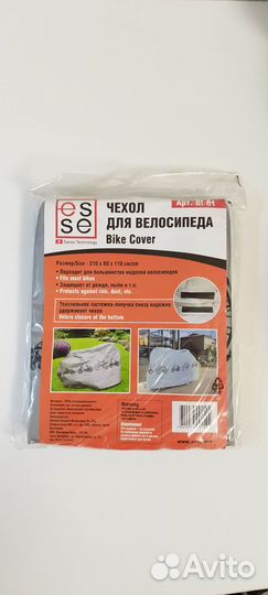 Мото вело чехлы