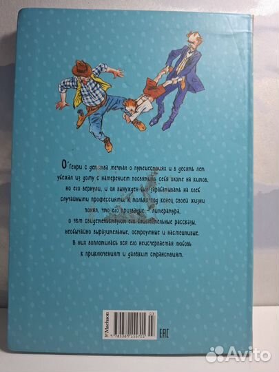 Приключения Электроника и Вождь краснокожих