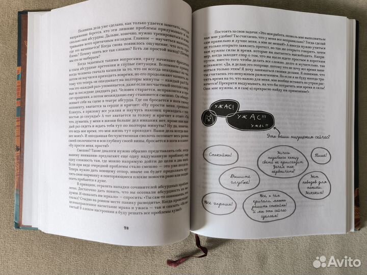 Яна Франк, «Муза, где твои крылья»