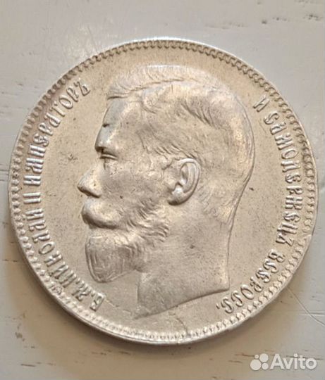Рубль 1897 года Николай 2 Серебро Отличный