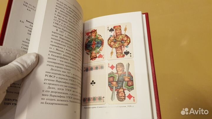 Евгений Ковтун: Азарт в Стране Советов. Том 3