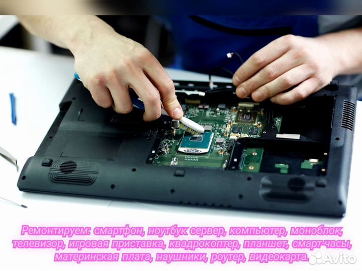 Ремонт цифровой техники