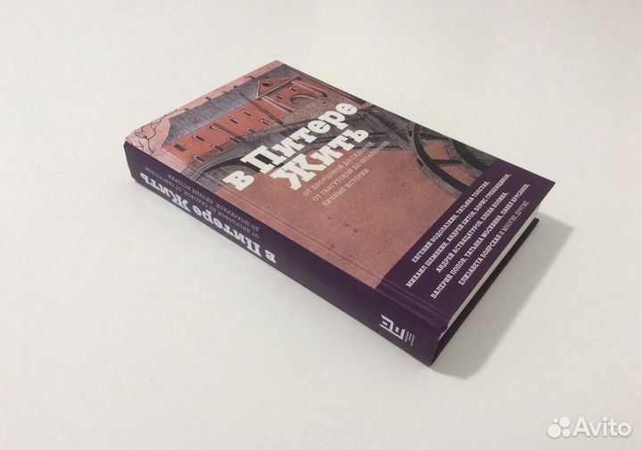 В Питере жить