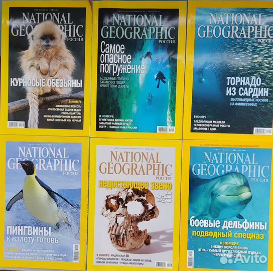 Журналы National Geographic