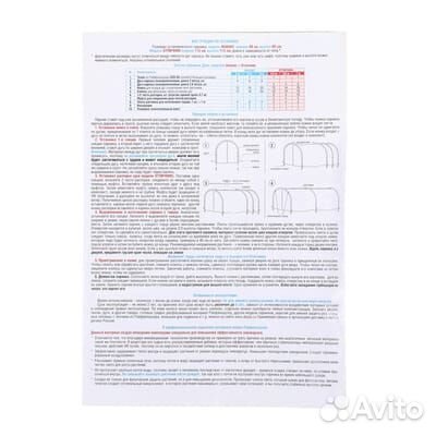 Парник прошитый, длина 5,6 м, 5 дуг. (Отличник) GP