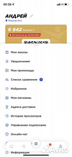 Бонусы спортмастер