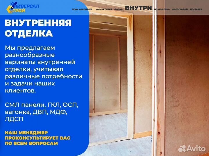 Бытовка распашонка утепленный дачный вагончик