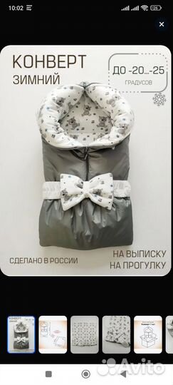 Одеяло трансформер 56-68р