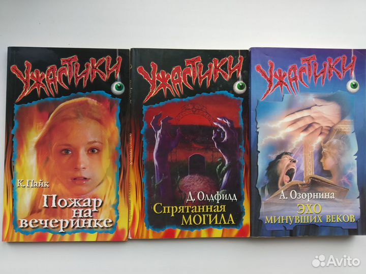 Детские детективы, фантастика и страшилки