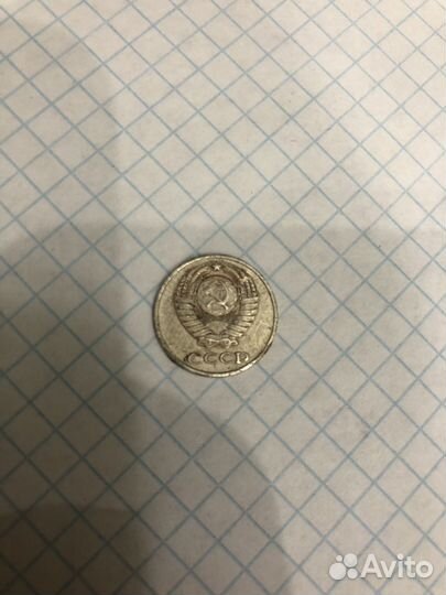 10 копеек 1981