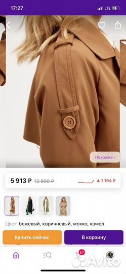 Женский плащ