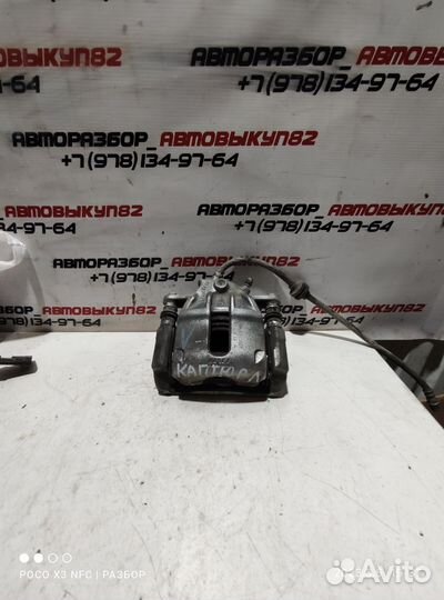 Суппорт передний левый Renault Kaptur