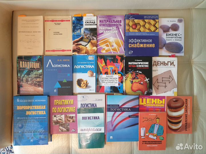 Книги по логистике, складу и бизнесу