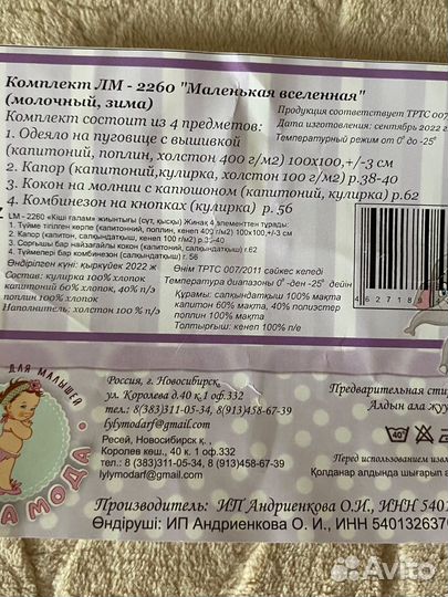 Конверт на выписку зимний новый