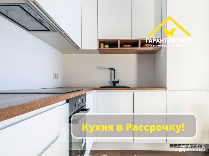 Красивая кухня