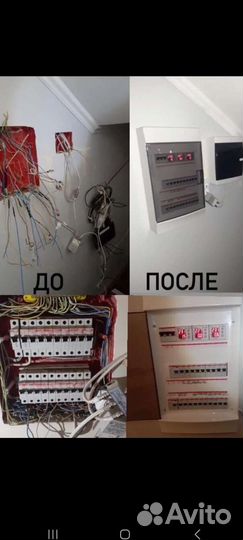 Электрик Одинцово работаю на прямую